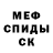 Метамфетамин пудра Rasmus Bech