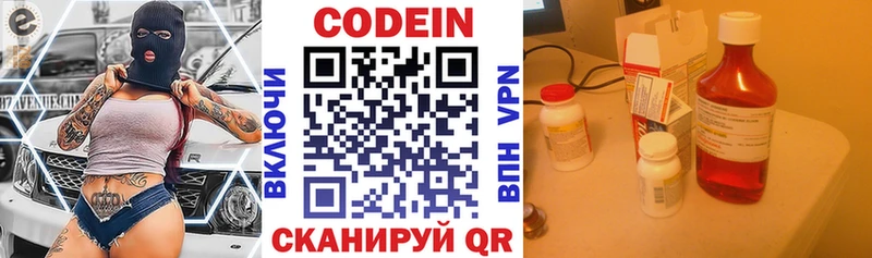 KRAKEN вход  Арамиль  Кодеиновый сироп Lean напиток Lean (лин) 